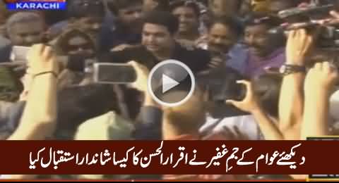 Watch How People Welcomed Iqrar-ul-Hassan After Bail, Exclusive Video