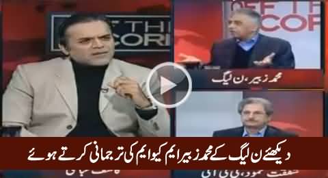 Watch How PMLN Muhammad Zubair Speaking In Favour of MQM