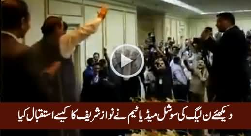 Watch How PMLN Social Media Team Welcomes Nawaz Sharif