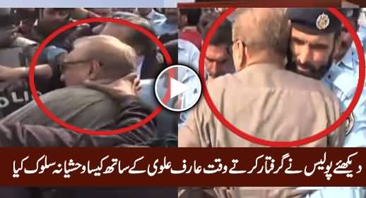 Watch How Police Treated Dr. Arif Alvi & Imran Ismail While Arresting