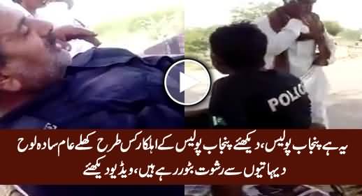 Watch How Punjab Policemen Openly Taking Bribe From Villagers