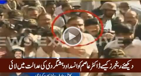 Watch How Rangers Brought Dr. Asim Today In Anti Terrorism Court