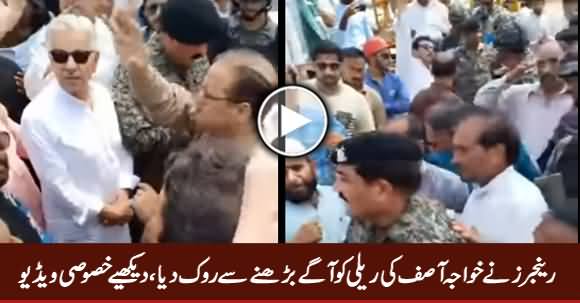 Watch How Rangers Stopped Khawaja Asif's Rally, Exclusive Video