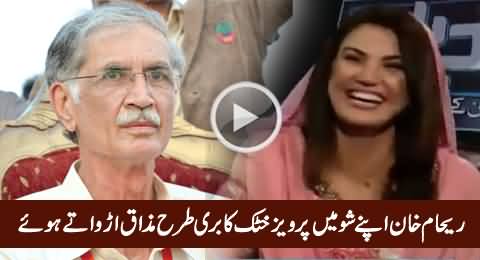 Watch How Reham Khan Enjoying Cheap Jokes of Iftikhar Thakur on Pervez Khattak