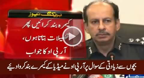 Watch How RPO Ordering to Turn Off Cameras on the Question of Kasur Video Scandal