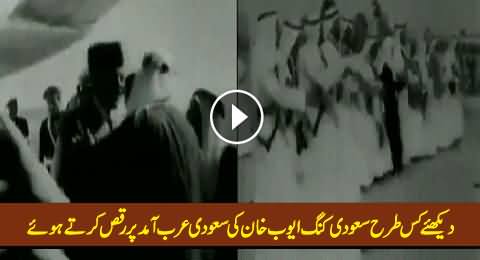 Watch How Saudi King Dancing To Welcome Pakistani President Ayub Khan