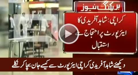 Watch How Shahid Afridi Escaped From Karachi Airport