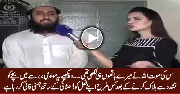 Watch How Shamefully This Molvi Is Defending And Justifying His Crime