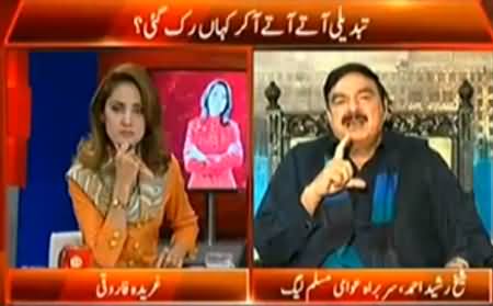 Watch How Sheikh Rasheed Bypass the Question About Baldia Town Factory Incident