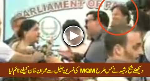Watch How Sheikh Rasheed Requesting MQM's Nasreen Jalil to Let Imran Khan Talk