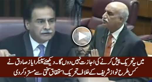 Watch How Speaker Ayaz Sadiq Rejects Opposition's Privilege Motion Against Nawaz Sharif