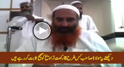 Watch How This Maulana Sahib Justifying 8 Rakat Taraweeh in Ramzan