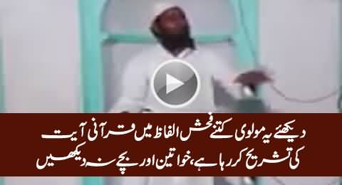 Watch How This Molvi Translating A Quranic Verse in Shameful Words