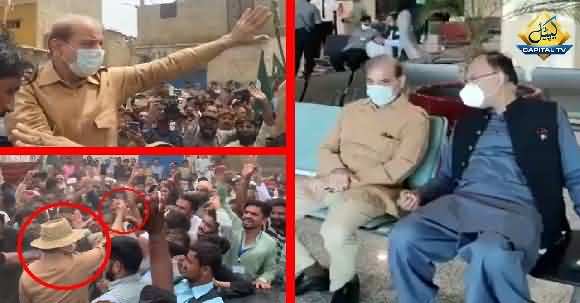 Watch How Warmly Shehbaz Sharif Welcomed By Karachi People?