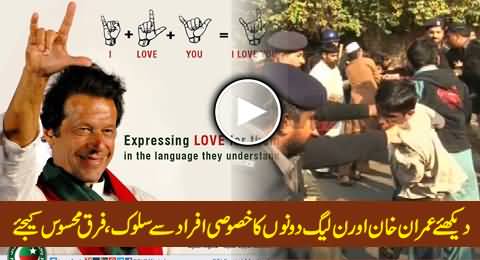Watch Imran Khan and PMLN Attitude Towards Special People, Feel the Difference