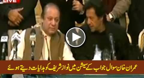 Watch Imran Khan Instructing Nawaz Sharif During Question Answer Session