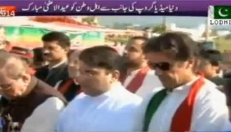 Watch Imran Khan & PTI Leadership Offering Eid Prayer Behind Dr. Tahir ul Qadri
