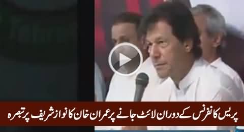 Watch Imran Khan's Comments About Nawaz Sharif on Load Shedding During Press Conference