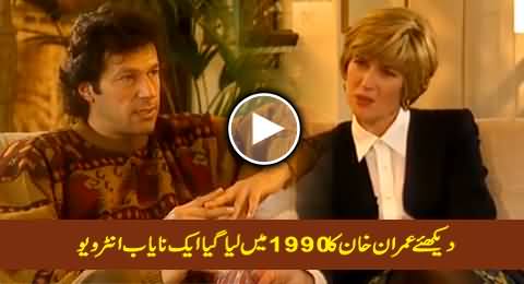 Watch Imran Khan's Rare Interview (1990) Specially Talking About His Mother