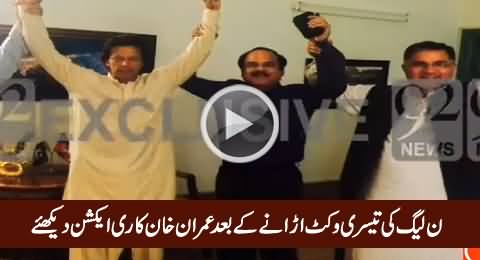 Watch Imran Khan's Reaction After Great Victory in NA-154