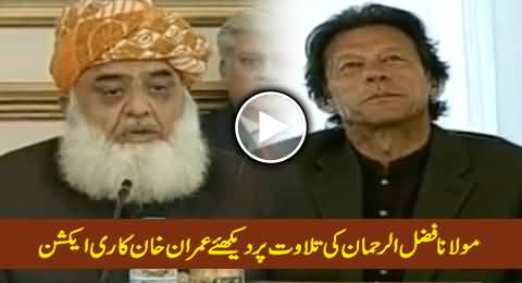 Watch Imran Khan's Reaction When Fazal ur Rehman Started Reciting Holy Quran in APC