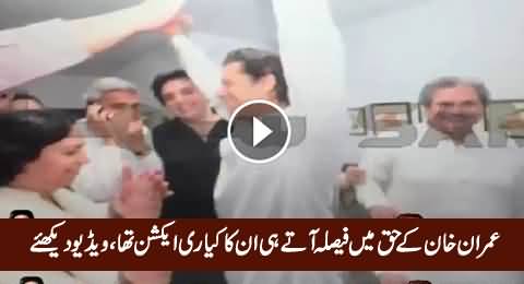 Watch Imran Khan's Reaction When NA-122 Result Announced In His Favour