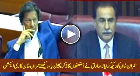 Watch Imran Khan's Reaction When Speaker Ayaz Sadiq Talking About PTI's Resignations