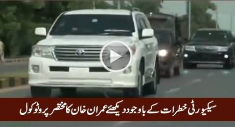 Watch Imran Khan's Really Small Protocol Despite Getting Threats From Terrorists