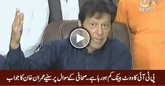 Watch Imran Khan's Reply When Reporter Asked Why PTI's Vote Bank Is Decreasing