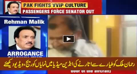 Watch Indian Media Coverage on Throwing Rehman Malik Out of PIA Flight By Passengers