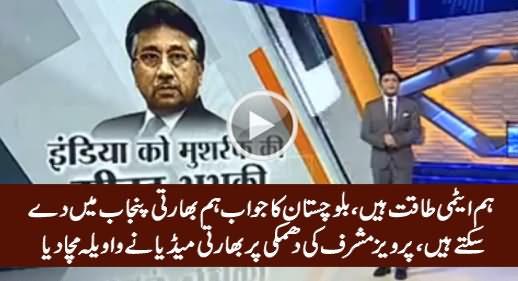 Watch Indian Media's Reaction on Pervez Musharraf's Threat To India