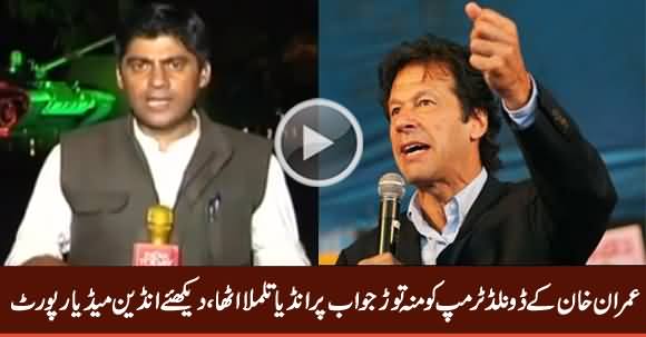 Watch Indian Media's Report On Imran Khan's Statement