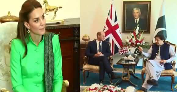 Watch Inside Report Of PM Imran Khan Meeting With British Royal Couple, Prince William & Kate Middleton