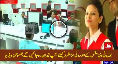 Watch Inside View Of BOL Tv Office, Karachi, Really Amazing & Unique, Exclusive Video