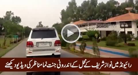 Watch Inside View of Sharif Family Palace in Raiwind, A Heaven on Earth