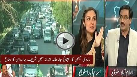 Watch Interesting Debate Between Javed Chaudhry and Marvi Memon on Revolution
