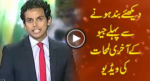 Watch Last Moments of Geo Before Shutting Down For 15 Days