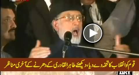 Watch Last Words of Dr. Tahir ul Qadri to Inqilab March Sit-in, Islamabad