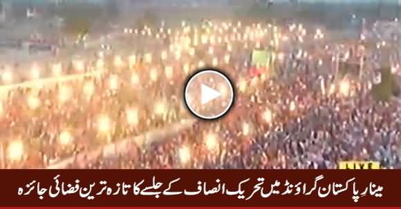 Watch Latest Aerial View of PTI's Minar-e-Pakistan Jalsa