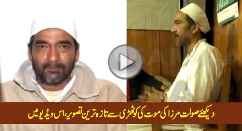 Watch Latest Picture of MQM Terrorist Saulat Mirza From Death Cell
