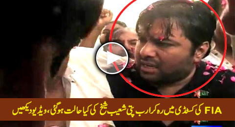 Watch Latest Video of Shoaib Sheikh While Appearing in Court, Remand Extended Till 8th June