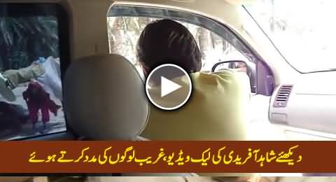 Watch Leaked Video of Shahid Afirid, Helping The Poor and Needy People