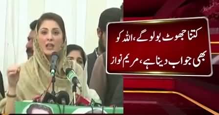 Watch Maryam Nawaz's response on Imran Khan's bail
