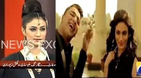 Watch Model Areeba (Who Was Murdered in Lahore) Catwalk on Geo's Show