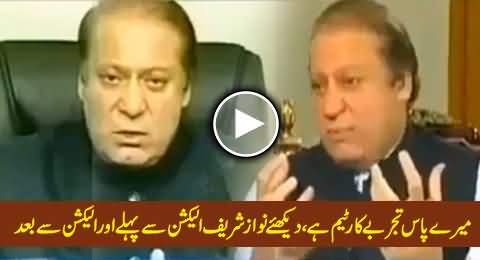I Have an Experienced Team, Watch Nawaz Sharif Before and After Elections