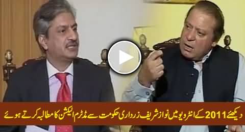 Watch Nawaz Sharif Demanding Mid Term Elections From Zardari Govt in His Interview in 2011