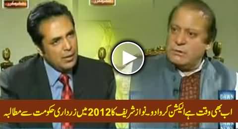 Watch Nawaz Sharif Demanding New Elections in 2012 From Zardari Govt