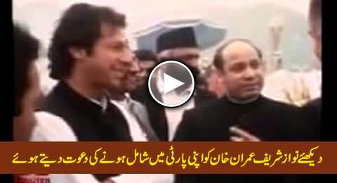 Watch Nawaz Sharif Offering Imran Khan to Join His Political Party, A Rare Video