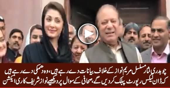 Watch Nawaz Sharif's Reaction on Journalist's Question About Chaudhry Nisar