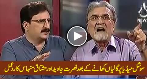 Watch Nusrat Javed and Mushtaq Minhas Reaction After Getting Abused on Social Media